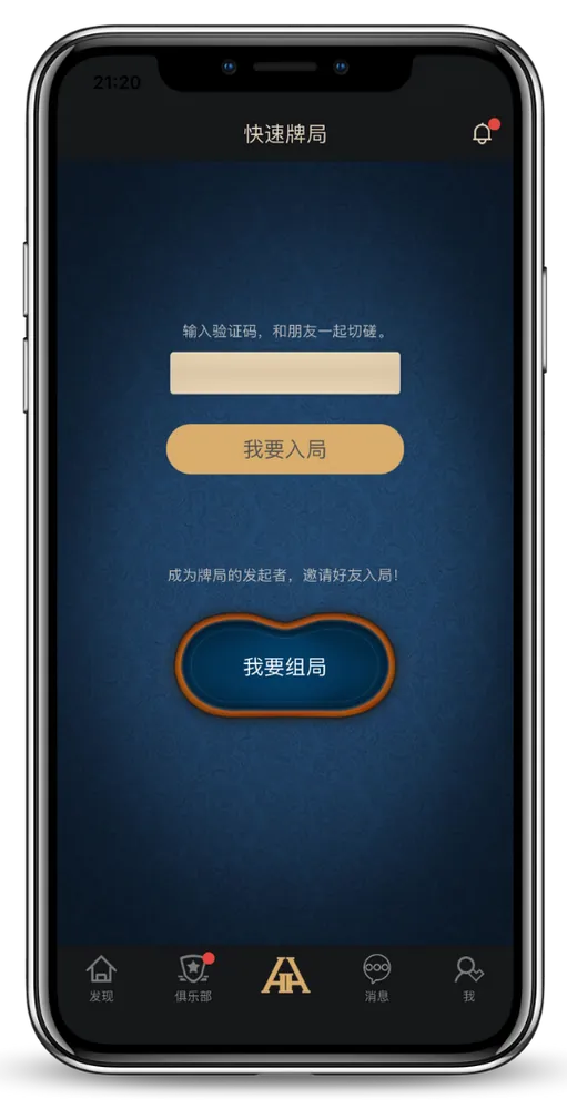 HHpoker官网版ios版